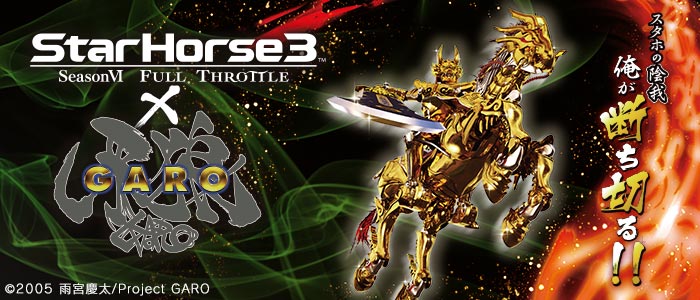 StarHorse Party & スターホース3 ゴールドaimeセット 2025年最新】スターホース3の人気アイテム - メルカリ