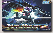 StarHorse2 FINAL DESTINATION | 遊びかた